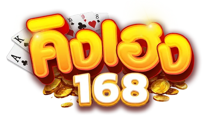 เฮงเฮง168